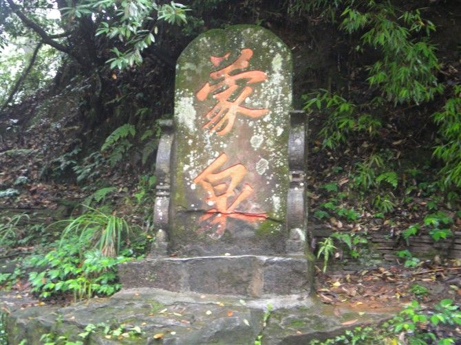 谒蒙泉
