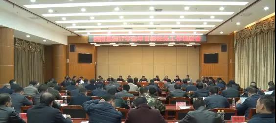 黄四平要求确保完成2017年各项工作目标任务