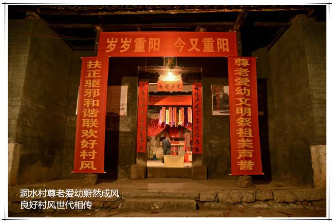 大“闹”太祖公 洞水村的别样民俗
