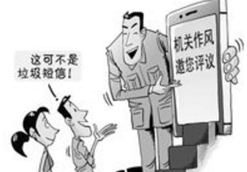 政务服务中心作风评议促进服务效能提升