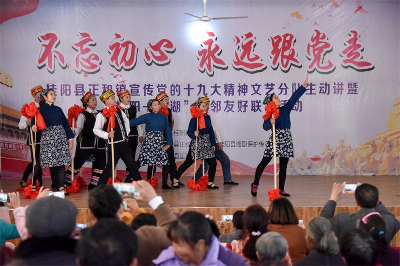 正和镇举行“桂阳-北湖”睦邻友好联谊