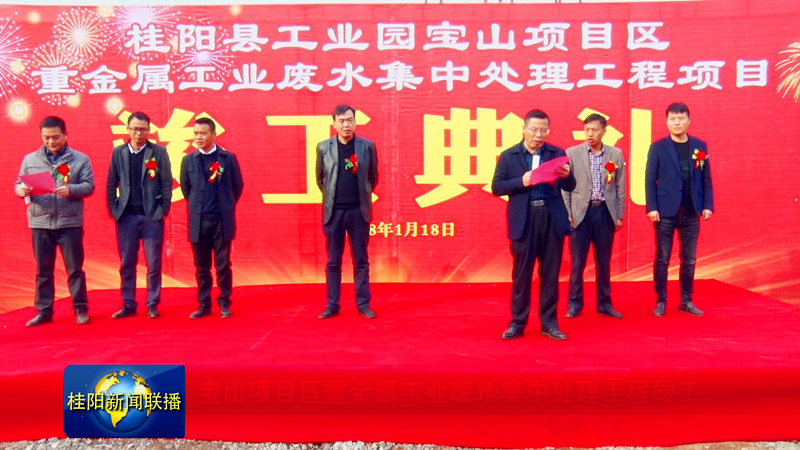 宝山项目区重金属工业废水集中处理工程竣工
