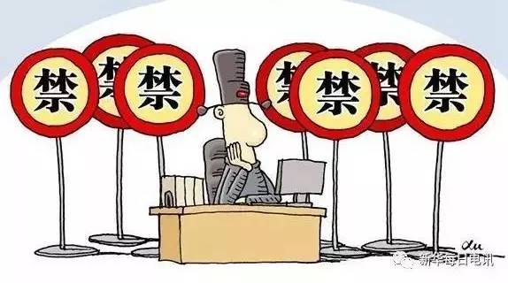 公务接待，这些红线碰不得！