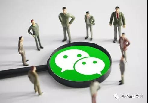 部委局级干部建微信群被处分：群成员在群内互通政商信息