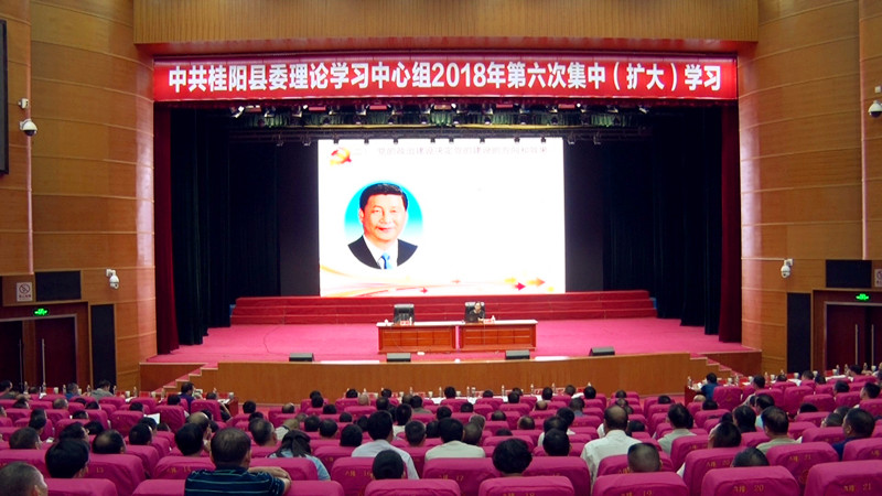 县委理论学习中心组举行2018年第六次集中(扩大)学习