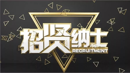 重要提醒！报名即将截止，抓紧机会......