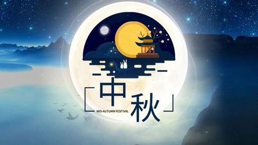 桂阳县广播电视台祝所有桂阳人中秋快乐！