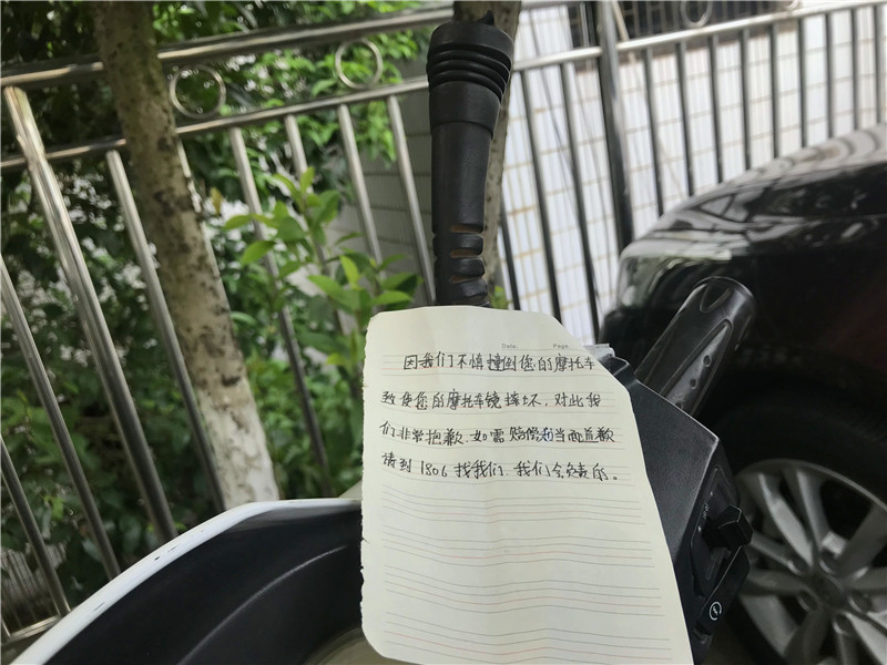 桂阳三中学生打球不慎碰坏摩托车后视镜留纸条致歉获点赞