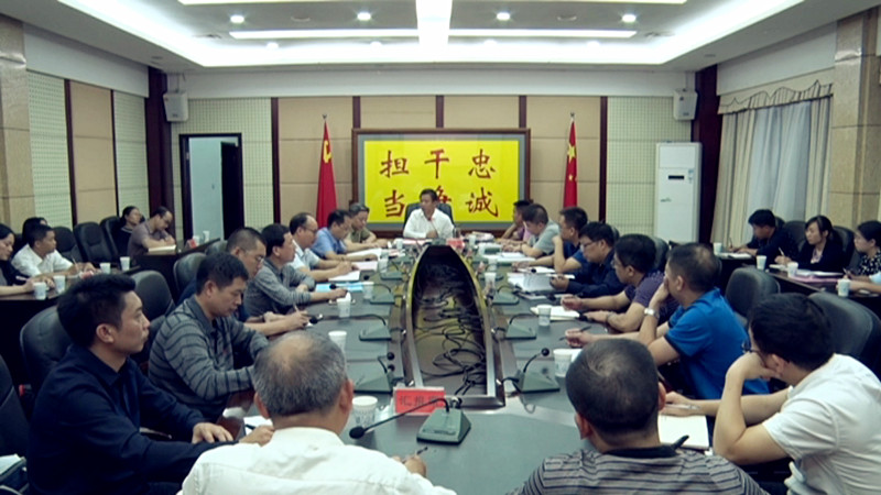 彭生智主持召开书记专题会议：听取十二届县委第五轮巡察情况汇报