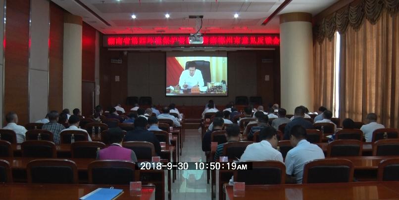 我县收听收看湖南省第四环境保护督察组督查郴州市意见反馈会议