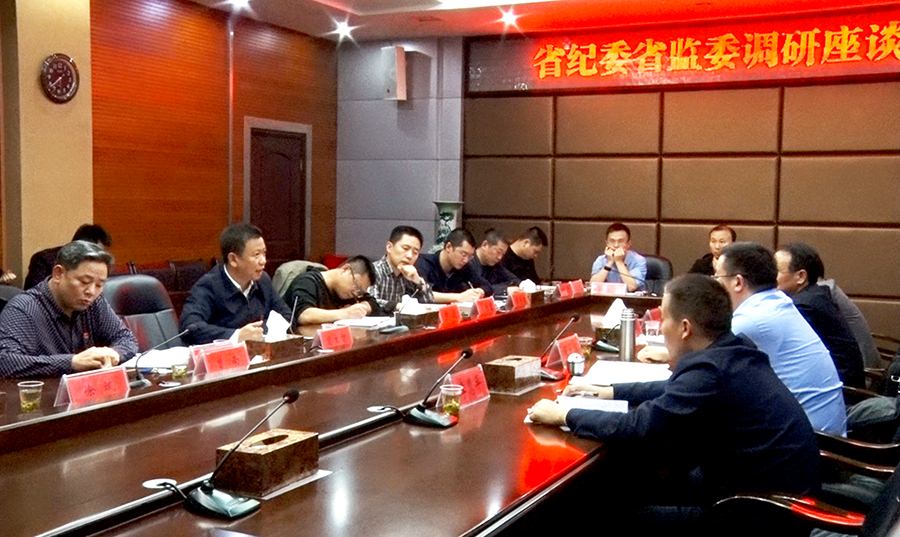 省纪委省监委来我县调研
