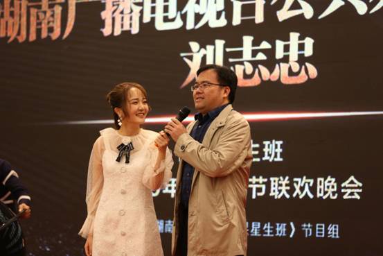 2019湖南公共频道少儿春晚暨芒果星生班新闻发布会举行