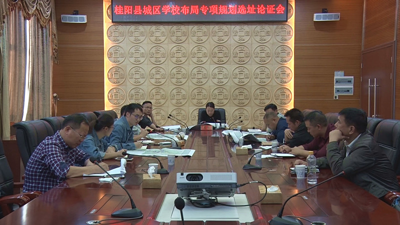 我县调研城区学校布局规划工作