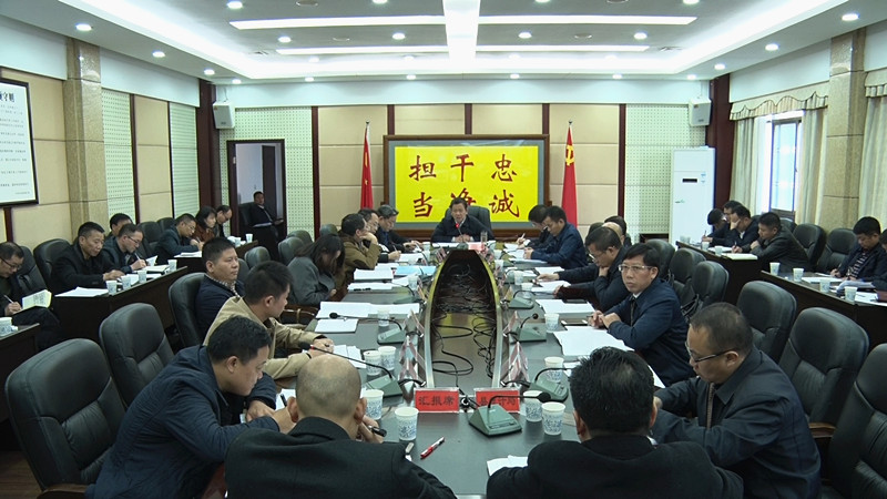 彭生智主持召开全县重点工作绩效评估指标完成情况调度会