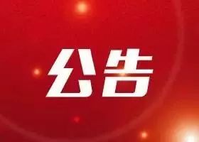 桂阳县人大常委会关于召开桂阳县第十七届人民代表大会第三次会议的决定