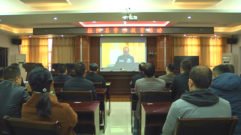我县开展廉政警示教育活动