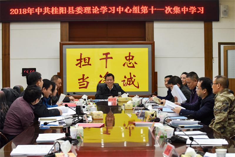 县委理论学习中心组开展2018年第十一次集中学习