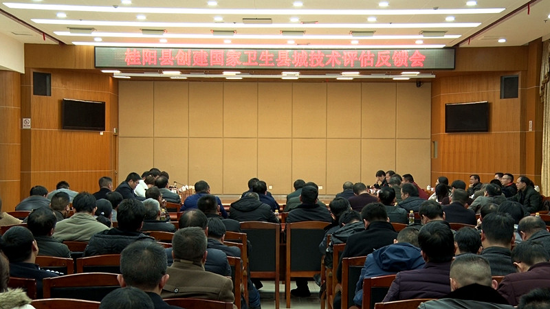 我县创建国家卫生县城工作顺利通过省爱卫办技术评估