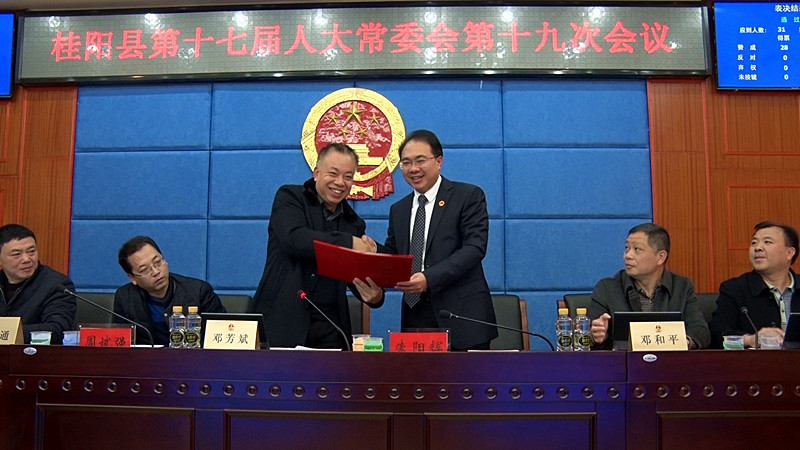 朱阳辉同志为桂阳县人民政府副县长、代理县长