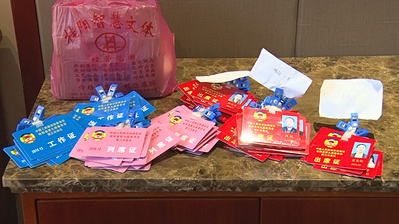 政协桂阳县第九届委员会第三次会议会务工作准备就绪