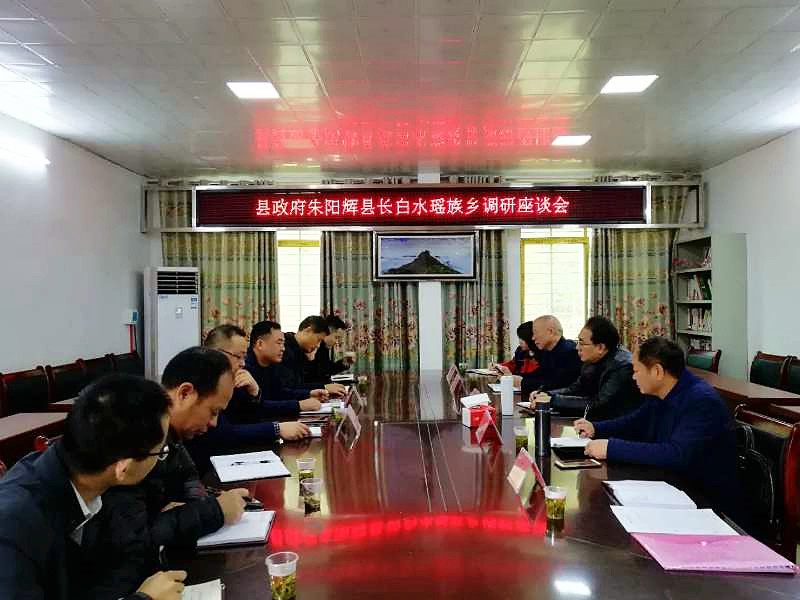 朱阳辉深入白水瑶族乡调研脱贫攻坚等工作