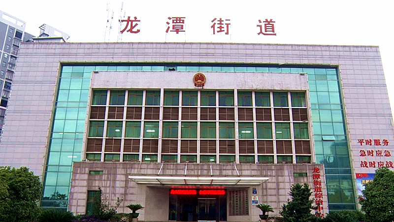龙潭街道：以项目建设为抓手  推进经济建设稳步发展