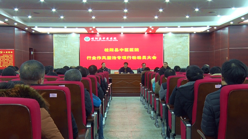 县中医医院：强化行风整治 从“心”开始优化服务