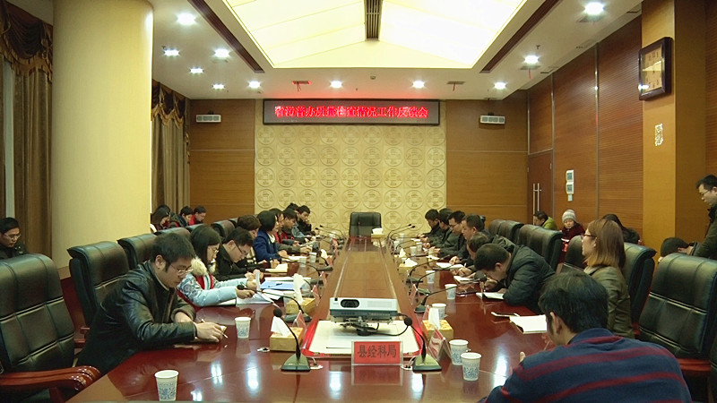 省污普办质量检查情况工作反馈会