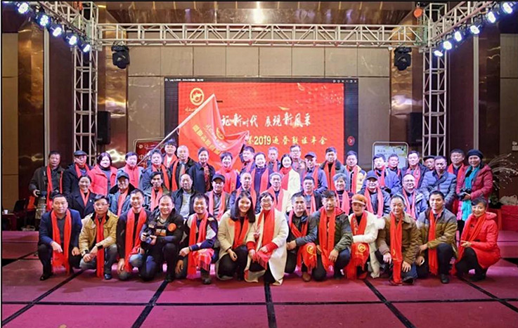 县摄影家协会成功举办新春年会