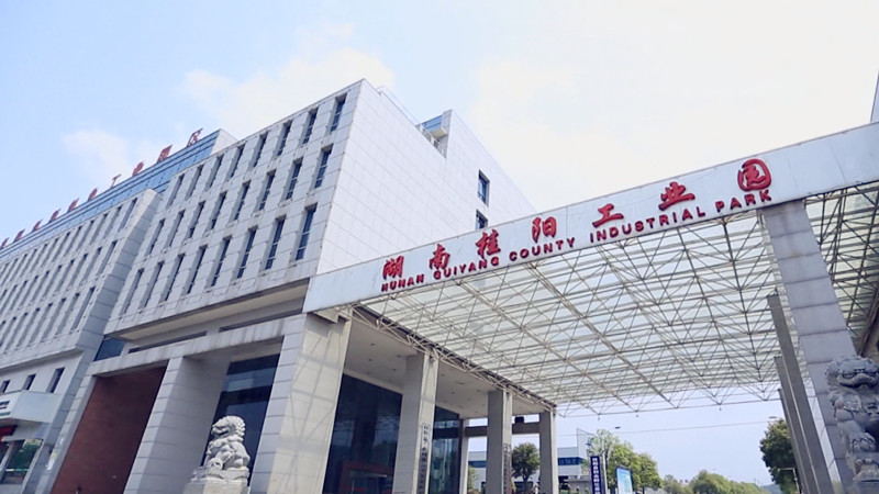 桂阳工业园成企业创业“乐园”