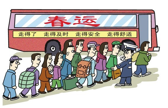 春运出行路况信息温馨提示