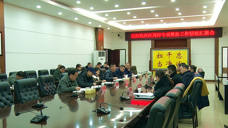 省水利厅来我县检查欧阳海库区“清四乱”专项整治工作 
