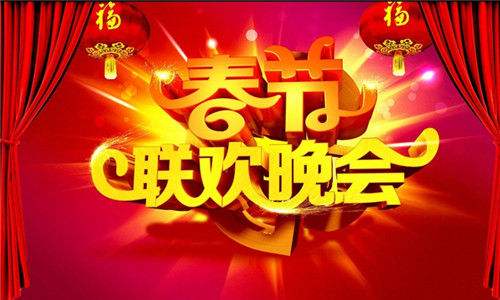 2019桂阳春晚来了，红包雨来了，要你好看！