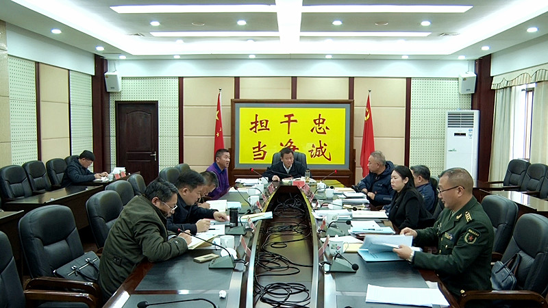 我县举行2019年县委理论学习中心组第一次集中学习暨县委常委班子民主生活会会前研讨学习