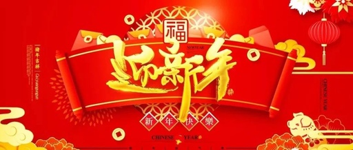 2019年桂阳春晚来了，红包雨来了，要你好看！