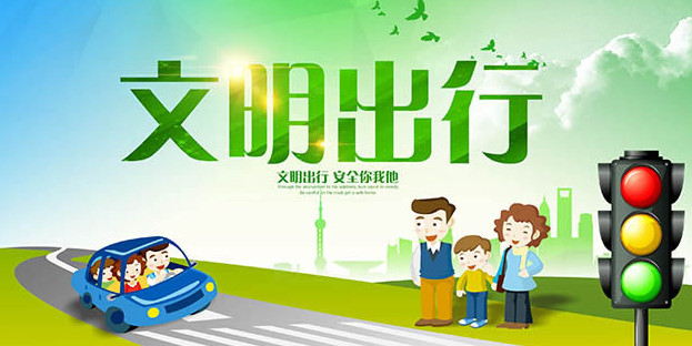 致各位驾驶人和乘车人的一封信