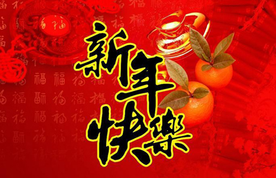 @所有桂阳人：县委书记彭生智、县长朱阳辉给您拜年了！