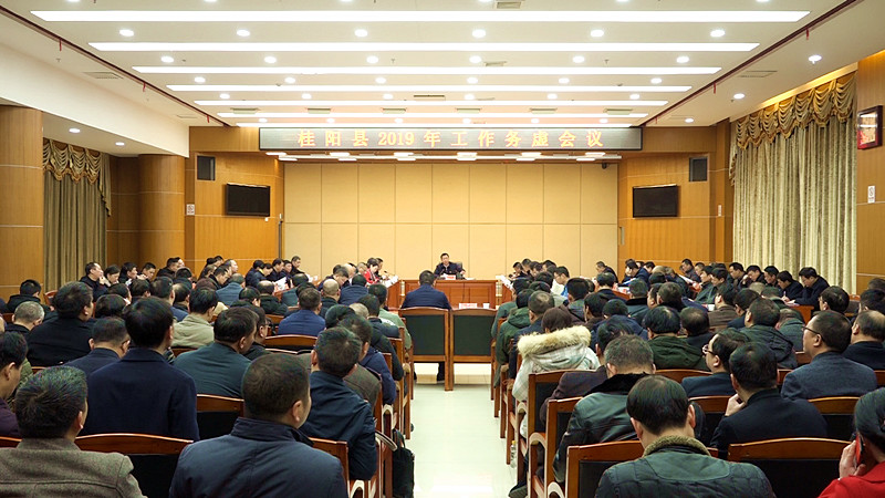 彭生智主持召开2019年工作务虚会：把以人民为中心的发展思想贯穿到工作的全过程、全领域