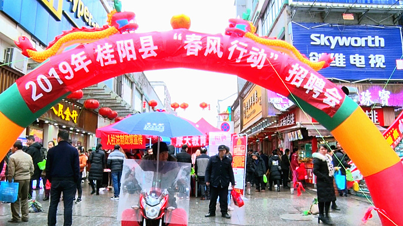 2019年春风行动： 2000个岗位让老乡留在家乡