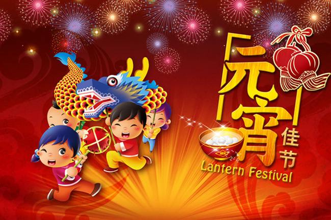  【H5】桂阳县广播电视台祝大家元宵节快乐