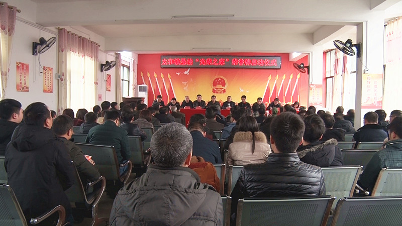 太和镇率先启动悬挂“光荣之家”荣誉牌活动