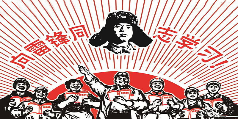 【H5】学雷锋  树新风