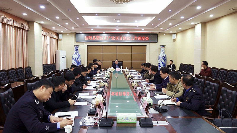 朱阳辉主持召开园区和产业项目建设工作调度会