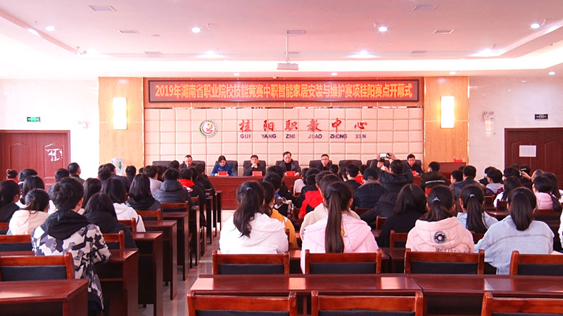 2019年全省职业院校技能竞赛中职“智能家居安装与维护”赛项在我县举行