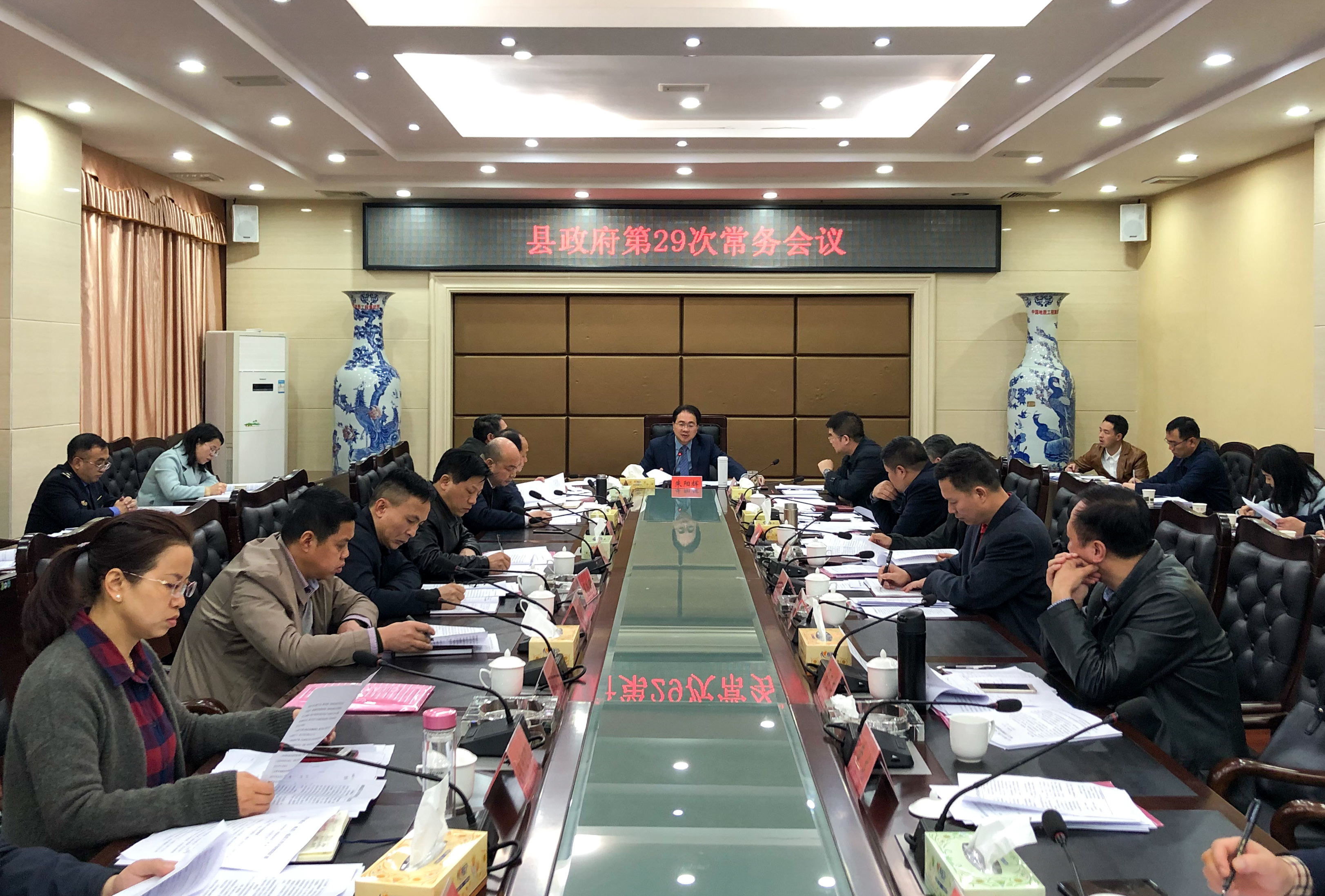 朱阳辉主持召开县政府第29次常务会议