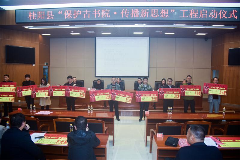 桂阳：众筹保护古书院