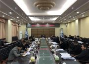 我县召开2019年交通运输工作调度会
