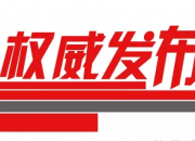 桂阳县人民代表大会常务委员会关于接受周华等同志辞去县十七届人大常务委员会委员职务的决定