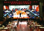 我县组织收听收看全市扫黑除恶专项斗争电视电话会议