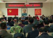 林业局启动退役军人“光荣之家”授牌仪式